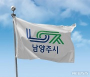 남양주시 “지방세 세법, 2024년 이렇게 달라집니다”