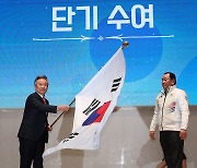 2024 강원동계청소년올림픽대회 대한민국 선수단 결단식, 단기수여