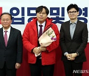 여 영입인재 박상수 변호사 개설 커뮤니티에 '여혐 발언' 논란