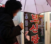 '개 식용 금지법' 국회 통과