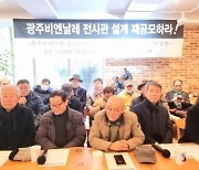 "유명건축가 지명해야" 광주 미술인, 비엔날레 전시관 재공모 촉구