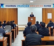 구미교육지원청, 중학교 무시험 입학 배정 전산 추첨