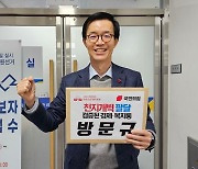 방문규 전 장관, 국민의힘 수원병 예비후보 등록…총선 레이스 돌입