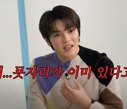 NCT 태용 "항상 귀신있다고 느껴…내 묫자리도 있어"