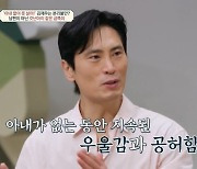 김재우 "♥조유리에 분리불안…아내 없으면 바보 된 느낌"