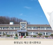 아카에이아이, 예산 광시중학교에 인공지능 학습 로봇 ‘뮤지오’ 공급