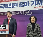 '명절 문자 논란' 검사, 출마 선언 논란…예비후보 등록