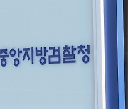 검찰, 유아인에 수면제 불법처방 의사들 불구속 기소