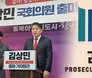 현직 검사들 잇단 총선 행보 논란…감찰에도 출마 강행