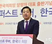 축사하는 금태섭 새로운선택 공동대표