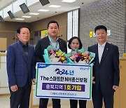 NH농협생명 충북총국, 2024년 1호 가입 감사 행사 열어