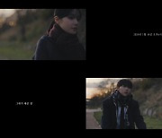 이하이, 16일 신곡 '그대가 해준 말' 발매..최현욱·홍수주 MV 재출연