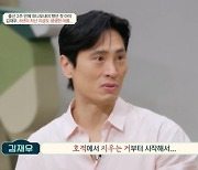 김재우 “출산 2주만에 떠난子... 호적 지울 때 힘들었다” 오열 (‘금쪽상담소’) [Oh!쎈포인트]