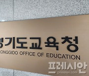 경기교육청, 파주서 전국 최초 ‘한정면허 학생통학 순환버스’ 시범 운영