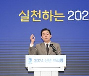 수원시 2024년 시정목표, 경제활성화 통한 미래 대비