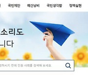 권익위, 올해 104개 중소도시서 '달리는 국민신문고' 운영