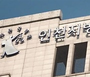 20년 동안 5번 실형 받았는데 또…필로폰 투약 40대 징역 2년