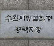 길거리서 마주친 여성 미행해 스토킹 · 주거지 침입한 20대 구속기소