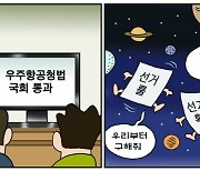 [만평] 조기영의 세상터치 2024년 1월 10일