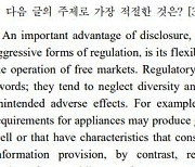 "2023수능 영어 지문, 일타강사 문제와 똑같아"···교육부, 수사의뢰