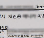 면허 없는 70대 할머니에 "차 사고 400만원 배상하라"···날아온 '소장', 무슨 일?