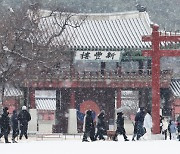 대설 위기 경보 '주의' 상향···중대본 1단계 가동