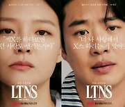 이솜♥안재홍 ‘섹스 리스’ 케미, 제작진도 인정 “슈퍼카 탄 기분” (LTNS)