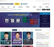 부산 서구, 중·고등학생 ‘인터넷 강의 지원 사업’ 지속 추진