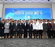 2024 강원동계청소년올림픽 앞으로···대한민국 선수단 결단식