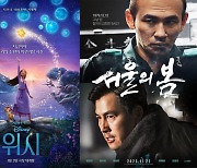 '위시', 6일 연속 1위…'서울의 봄' 2위 역주행 [무비투데이]