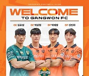 강원, 신인 김유성·박상현·박태랑·신민하 영입