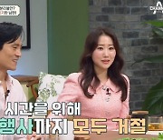 '금쪽상담소' 김재우 "아내 없으면 우울, 데이트 위해 주말·연말 행사 거절" [TV캡처]