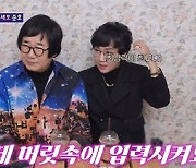 '돌싱포맨' 팽현숙 "최양락 가장 잘생겨, 내가 바람날 수 있어 세뇌" 폭소 [TV캡처]