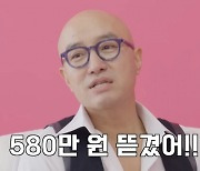 '보석함' 홍석천, 보이스피싱 피해 고백.."580만원 뜯겼다"