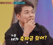 ‘강심장VS’ 황현희 “전현무, 축의금 많이 해... TOP10 안에 들어”