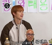 NCT127 태용 "홍석천과 8촌, 친누나가 '홍석천의 보석함' 출연 적극 권유"('살롱드립2')