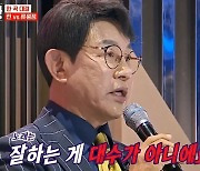 "노래 잘하는 게 대수 아냐" '현역가왕' 설운도 혹평에 린이 보인 반응