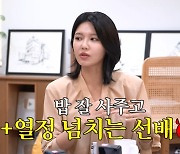 최수영 "정웅인=밥 잘 사주는 든든한 어른…현장서 꼭 필요" (비보티비)