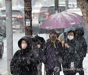 서울 전역에 대설주의보