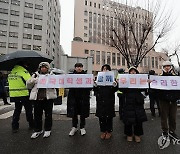 대통령실 진입 시도 대진연 회원 영장 기각 촉구 기자회견