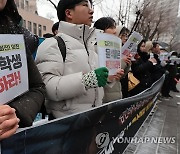 대통령실 진입 시도 대진연 회원 영장 기각 촉구 기자회견