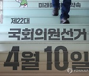 대구·경북 선관위, 총선 90일 전부터 제한되는 행위 단속