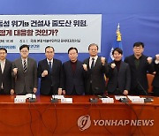 민주당, 부동산PF 유동성 위기와 건설사 줄도산 위험 대응 토론회