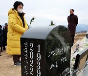 '이한열 열사 모친' 배은심 여사 2주기 추모제