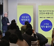 세종문화회관, '토스카'·'국수호, 김재덕의 사계' 등 29편 공연