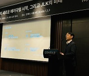 김동민 JLK 대표 "美 시장 진출로 2028년 6천억 매출 달성할 것"