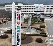 우주항공청 설치 법안 통과…한국판 NASA 기대감