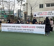 창원 한 국민임대 아파트 주민 "입구 설계 잘못돼 12년간 고통"