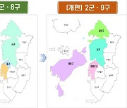 인천시, 검단·영종구 준비단 가동…"행정개편 모범 될 것"