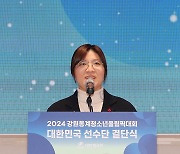 강원동계청소년올림픽 축사하는 장미란 2차관